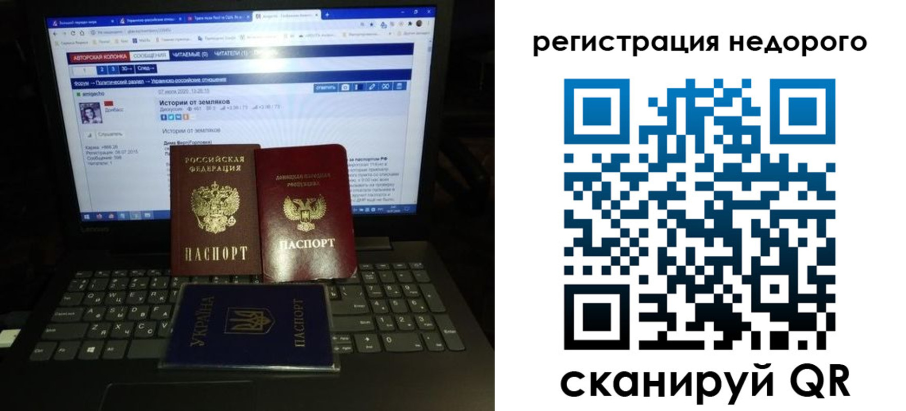 временная регистрация законно в Саках