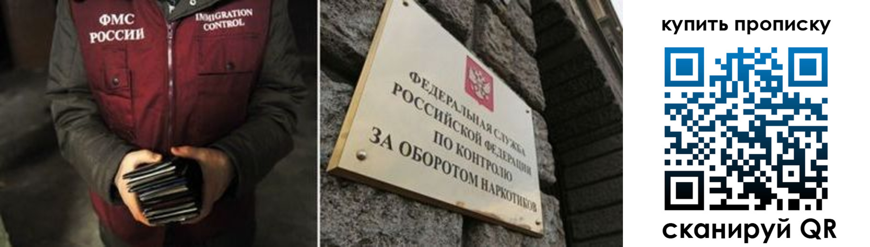 временная регистрация законно в Саках