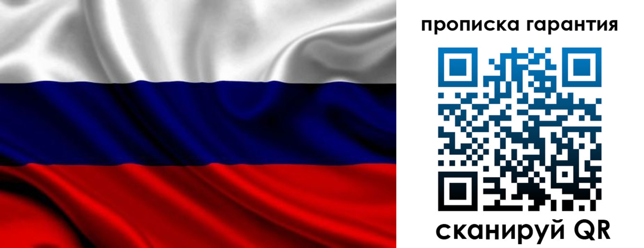временная регистрация собственник в Саках