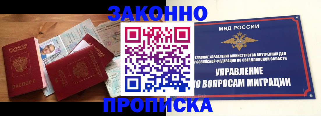 временная регистрация в квартире в Саках