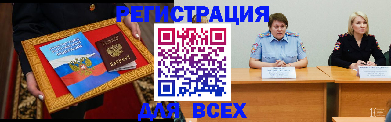 прописка штамп в Саках