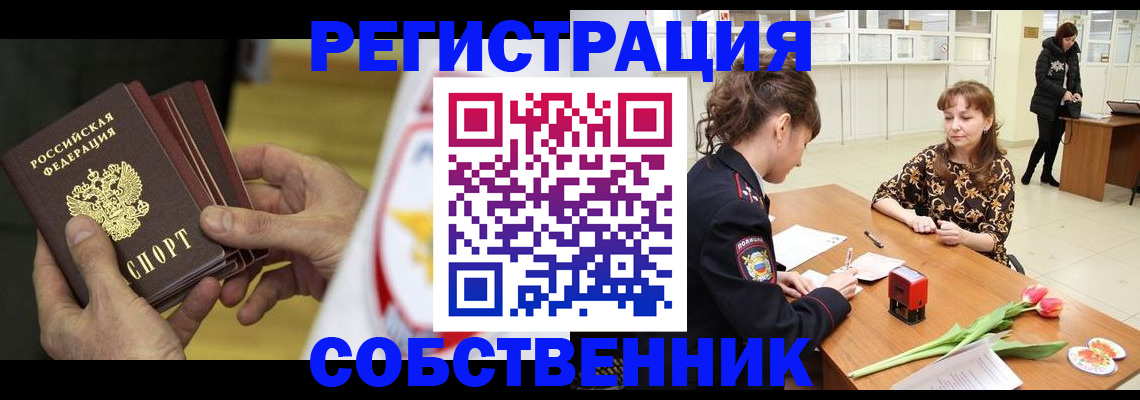 прописка поиск в Саках